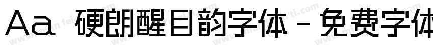 Aa 硬朗醒目韵字体字体转换
